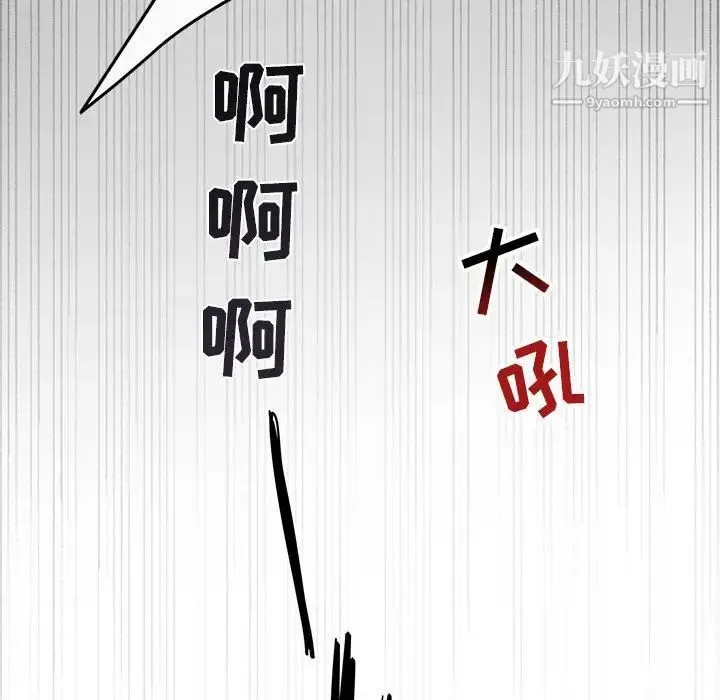 与你的未来 第36话 第58页