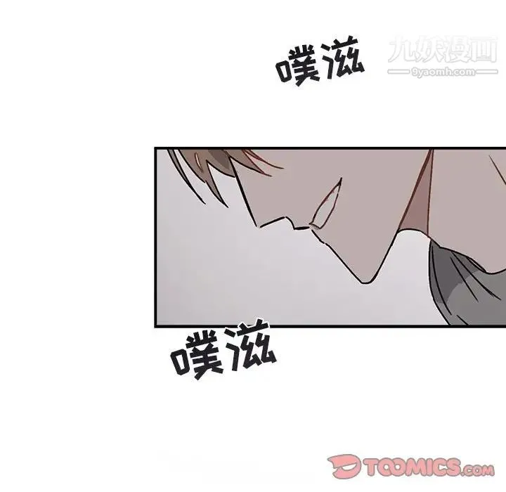 与你的未来 第36话 第42页