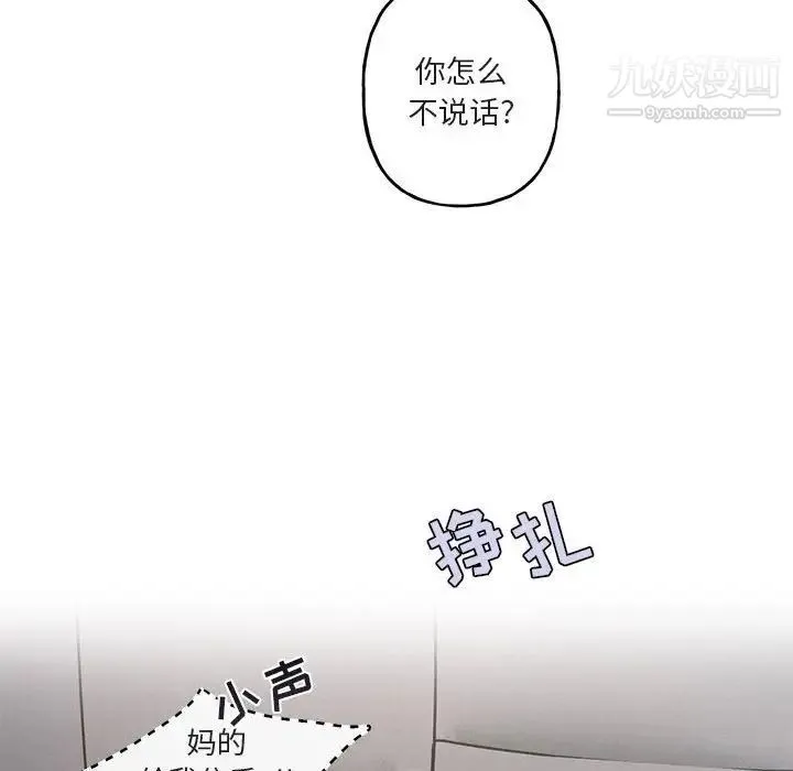 与你的未来 第36话 第31页