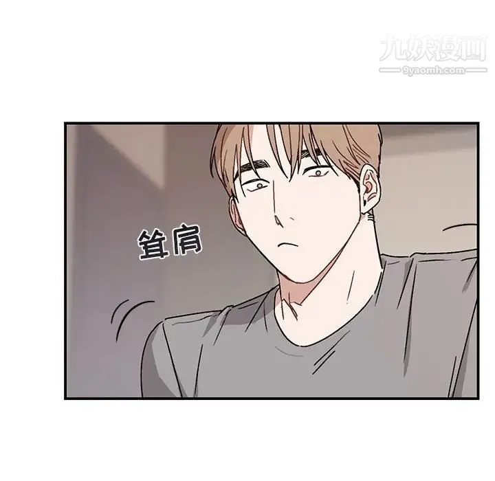与你的未来 第36话 第10页