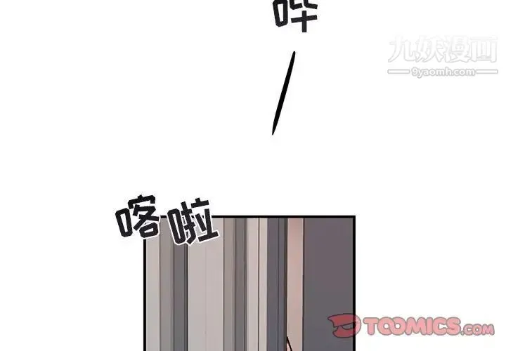 与你的未来 第36话 第2页