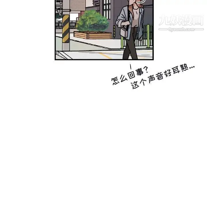 与你的未来 第36话 第61页