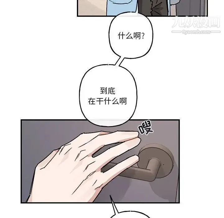 与你的未来 第36话 第30页