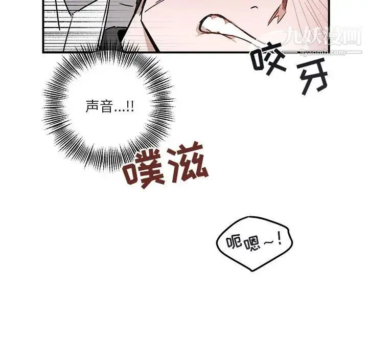 与你的未来 第36话 第41页