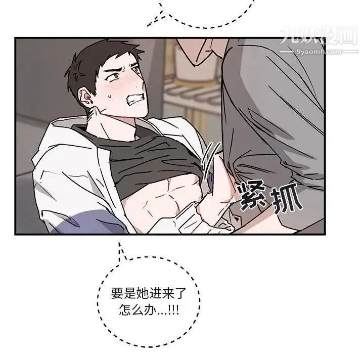 与你的未来 第36话 第16页