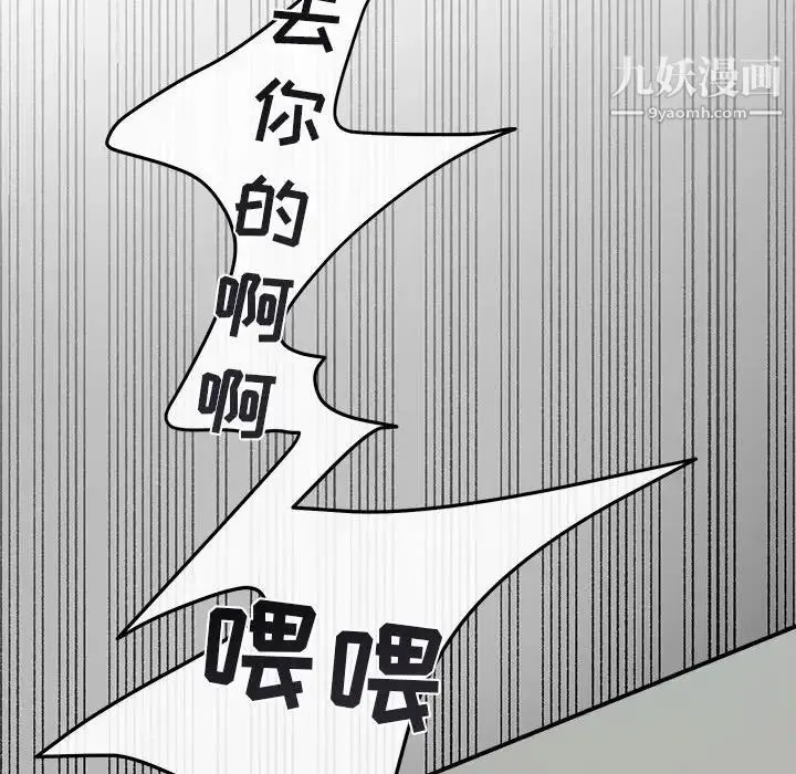 与你的未来 第36话 第55页