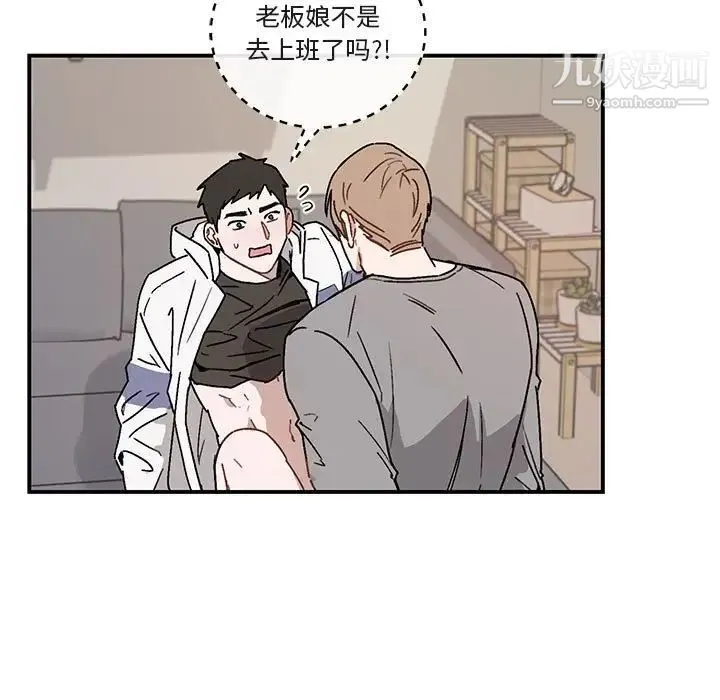 与你的未来 第36话 第9页