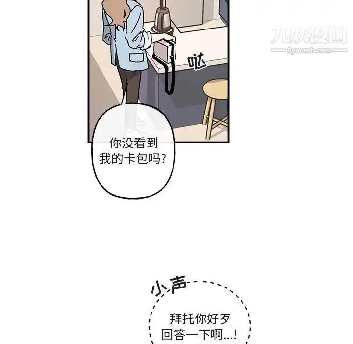 与你的未来 第36话 第15页