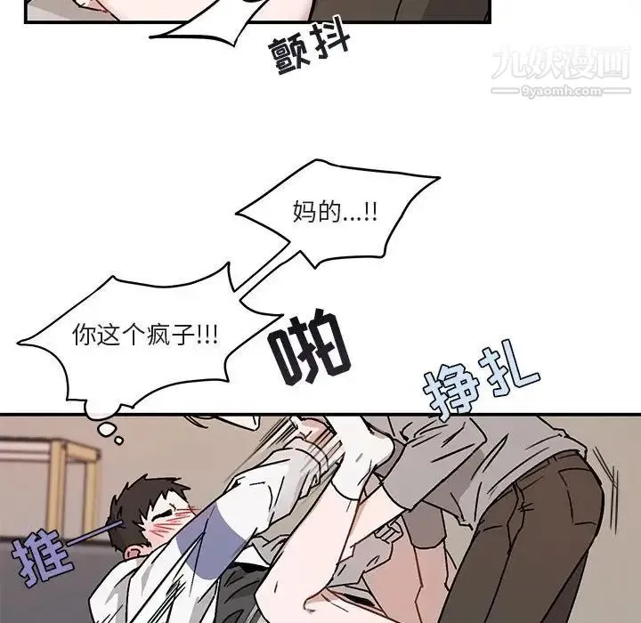 与你的未来 第36话 第26页