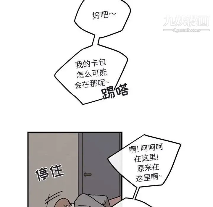 与你的未来 第36话 第48页