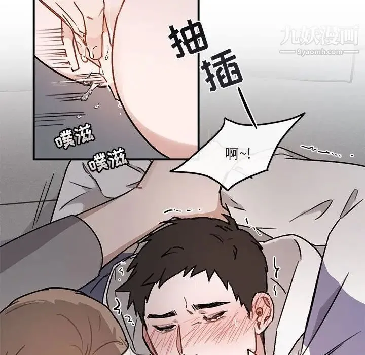 与你的未来 第36话 第37页