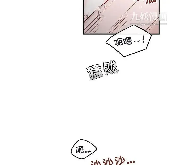 与你的未来 第36话 第45页