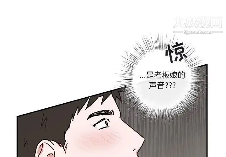 与你的未来 第36话 第4页