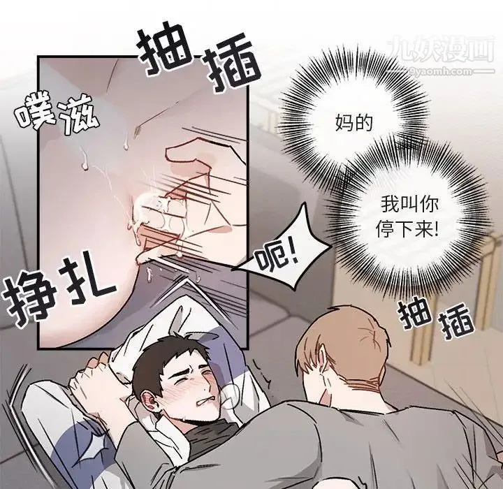 与你的未来 第36话 第43页