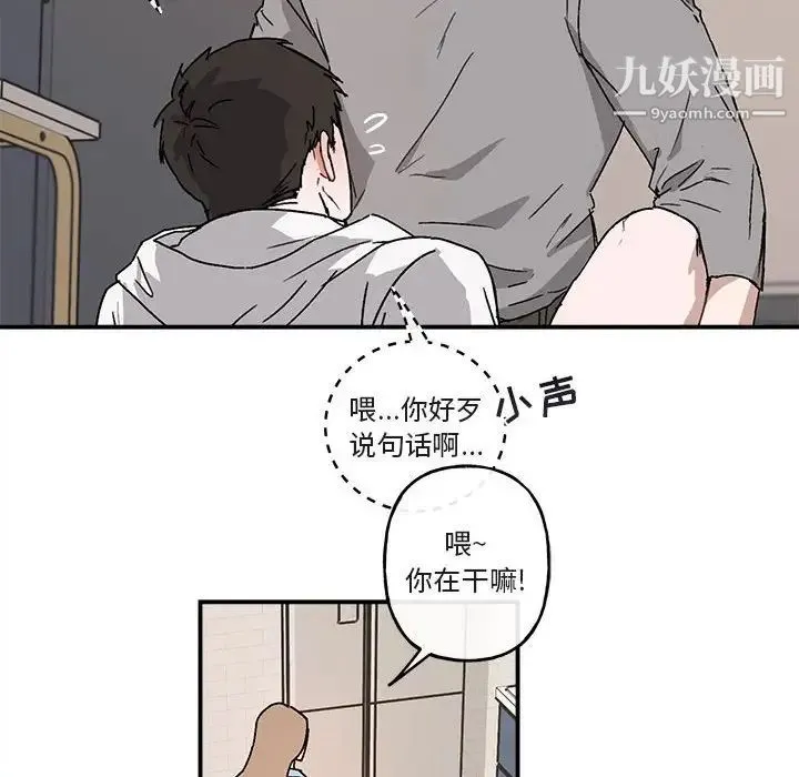 与你的未来 第36话 第14页