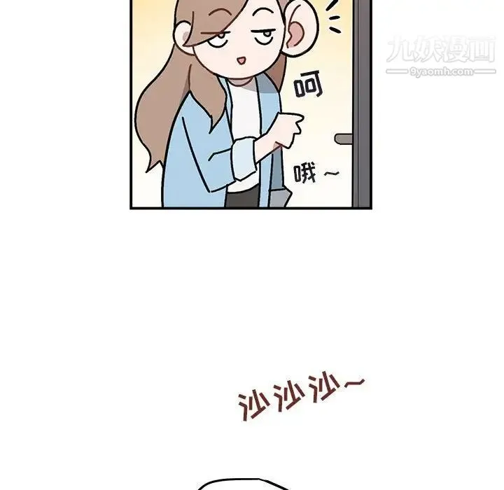 与你的未来 第36话 第47页
