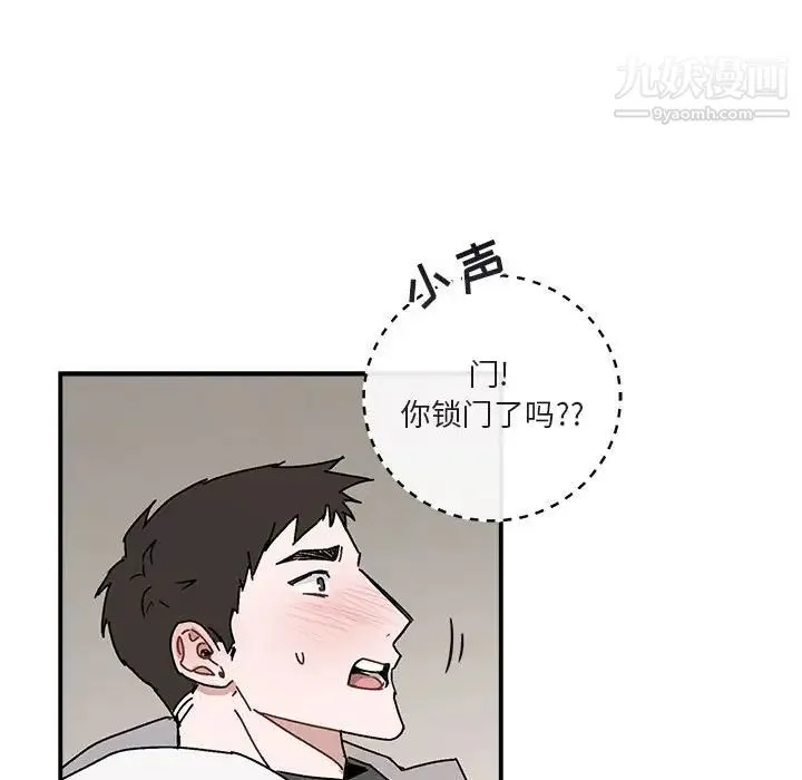 与你的未来 第36话 第11页