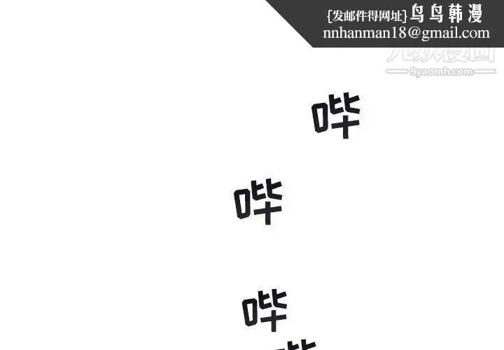 与你的未来 第36话 第1页