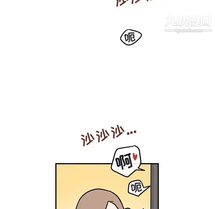 与你的未来 第36话 第46页