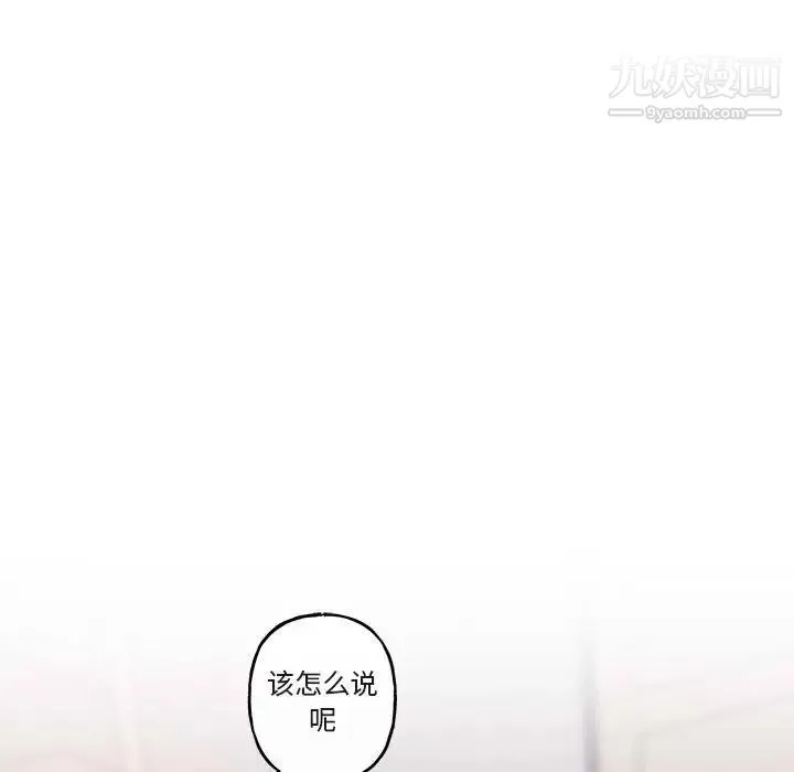 与你的未来 第28话 第19页