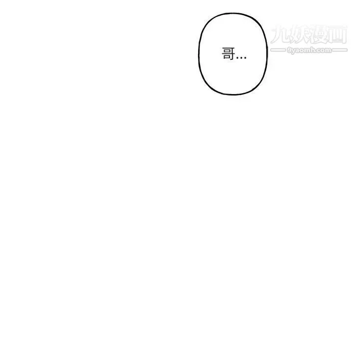 与你的未来 第28话 第69页