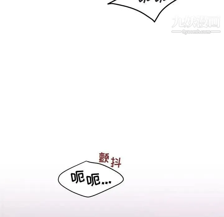 与你的未来 第28话 第53页