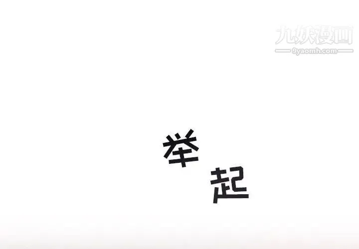 与你的未来 第28话 第4页