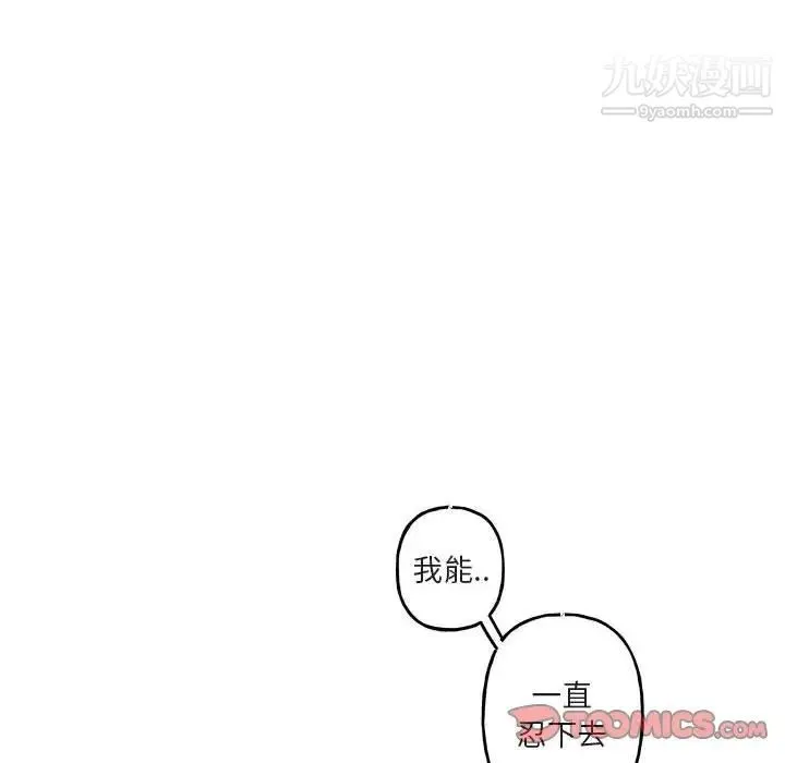 与你的未来 第28话 第34页