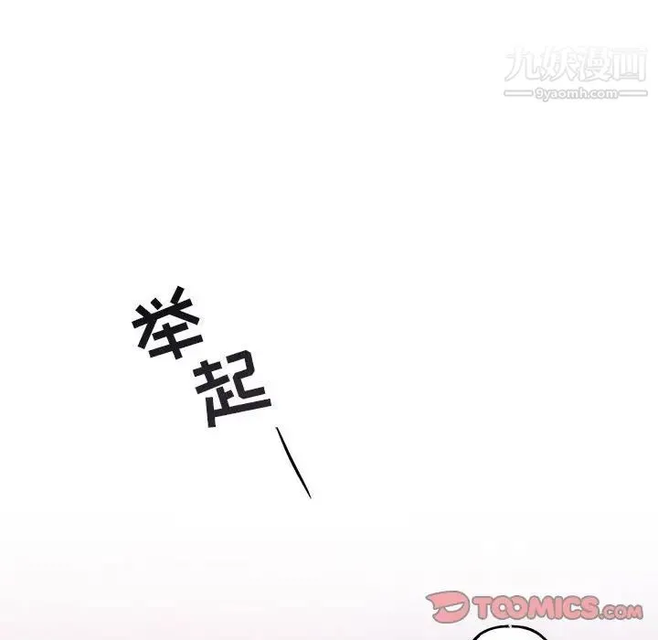 与你的未来 第28话 第42页