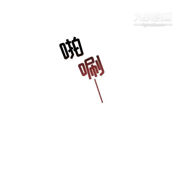 与你的未来 第28话 第7页