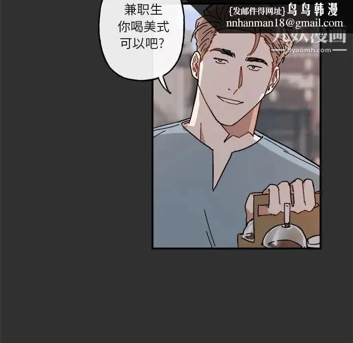 与你的未来 第19话 第37页