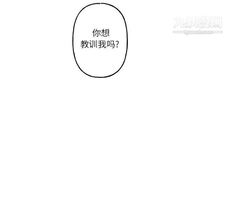与你的未来 第19话 第51页