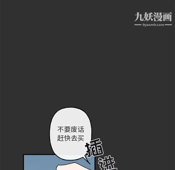 与你的未来 第19话 第13页
