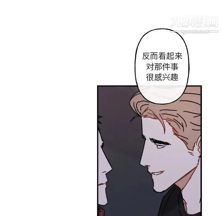 与你的未来 第19话 第56页