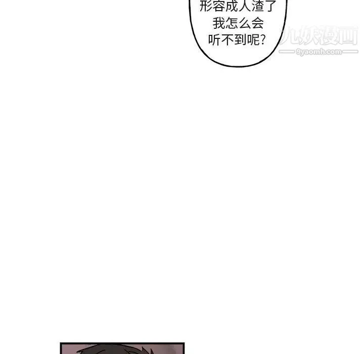与你的未来 第19话 第49页