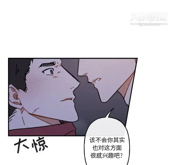 与你的未来 第19话 第58页