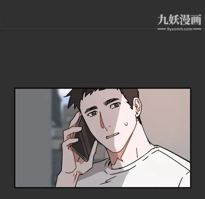 与你的未来 第19话 第32页