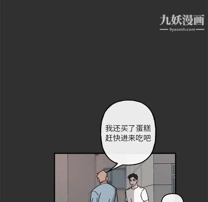 与你的未来 第19话 第39页