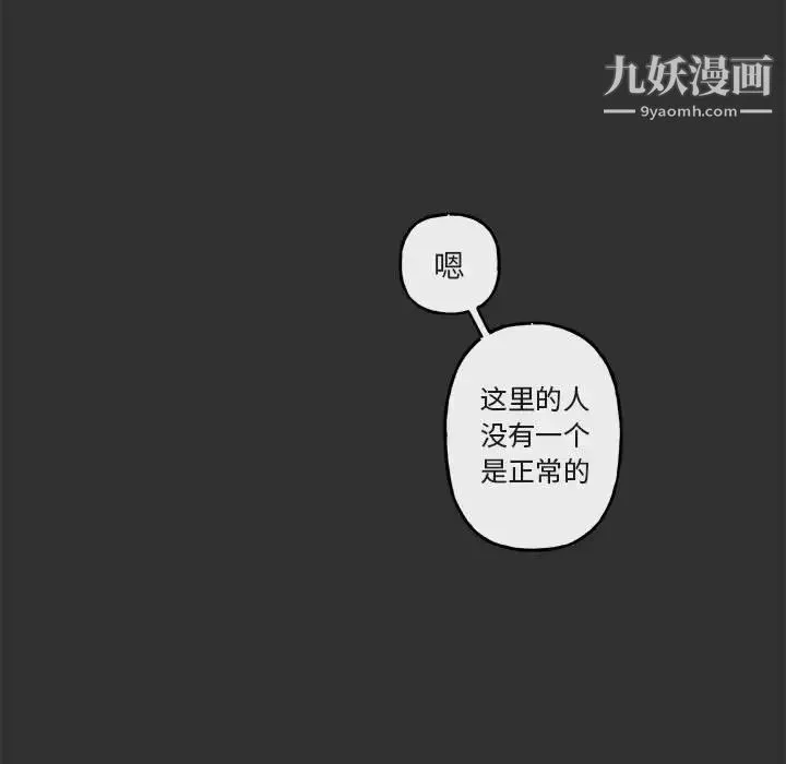 与你的未来 第19话 第25页
