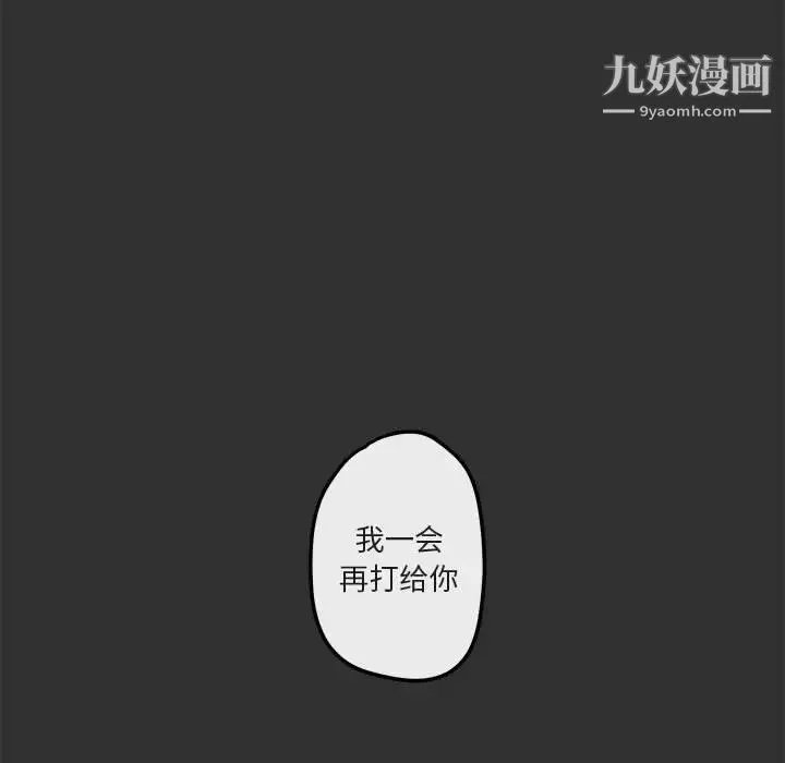 与你的未来 第19话 第33页