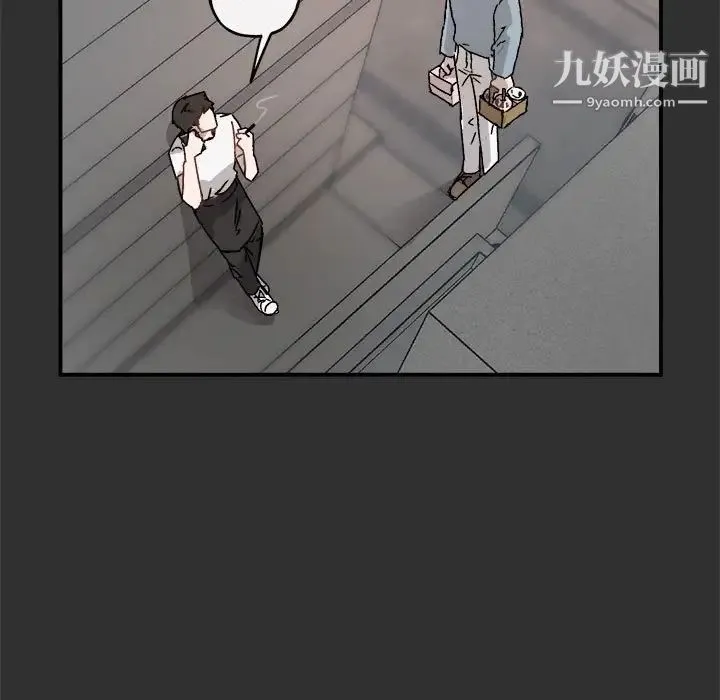 与你的未来 第19话 第31页