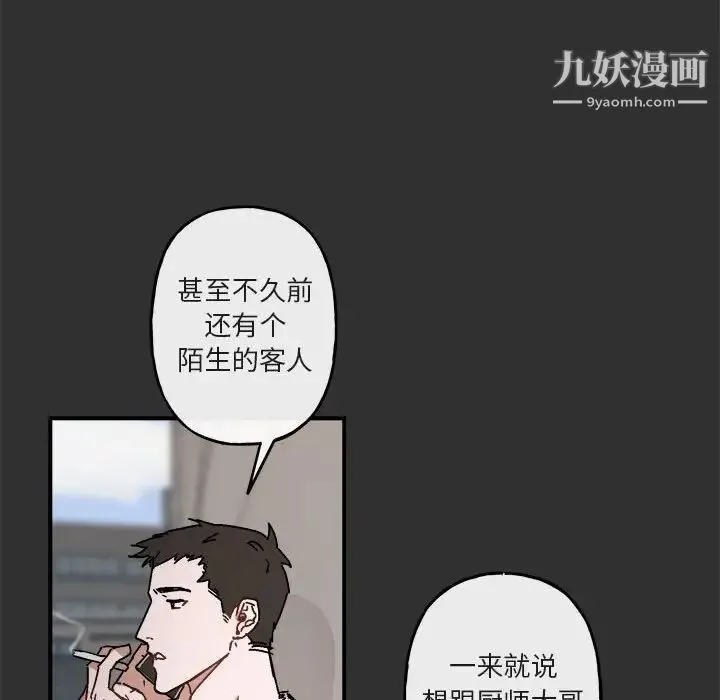与你的未来 第19话 第28页