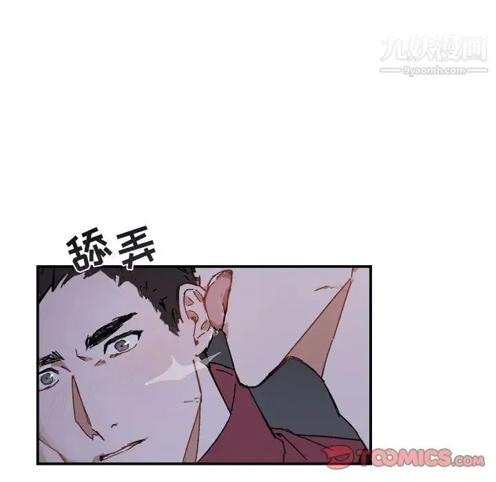 与你的未来 第19话 第62页