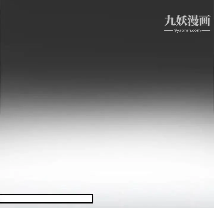 与你的未来 第19话 第41页