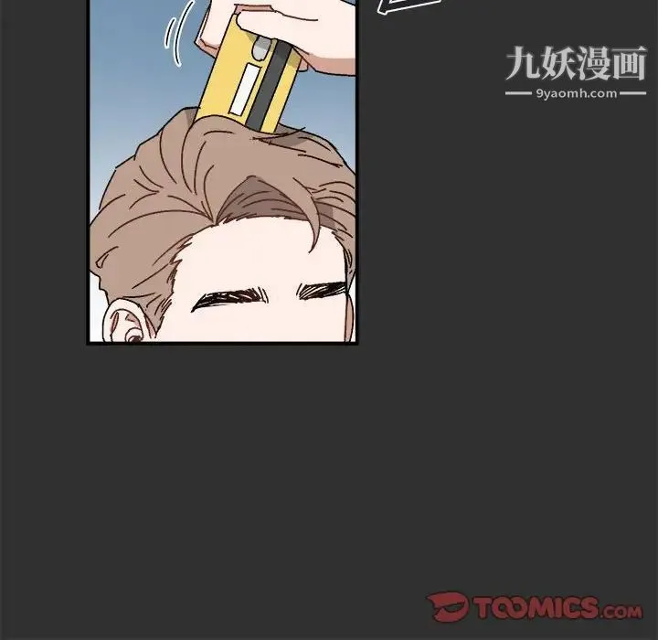 与你的未来 第19话 第14页