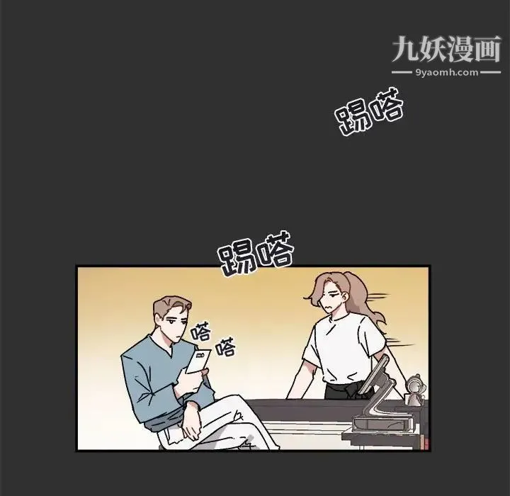 与你的未来 第19话 第12页