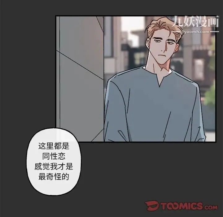 与你的未来 第19话 第26页
