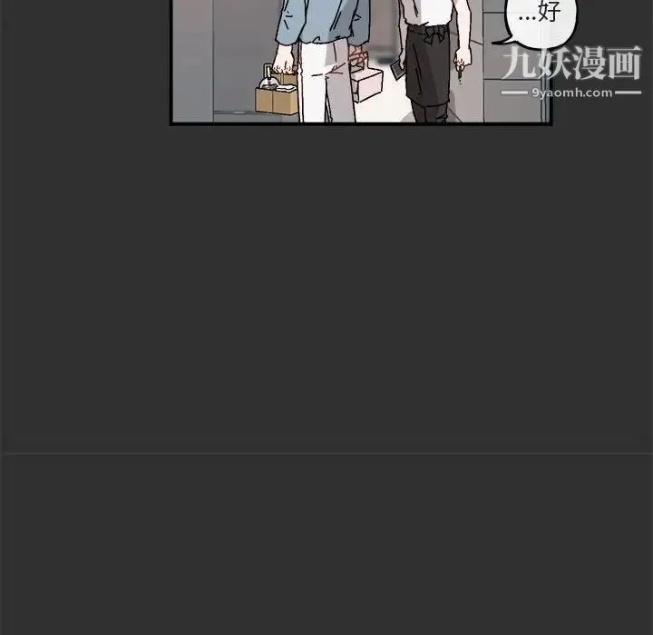 与你的未来 第19话 第40页