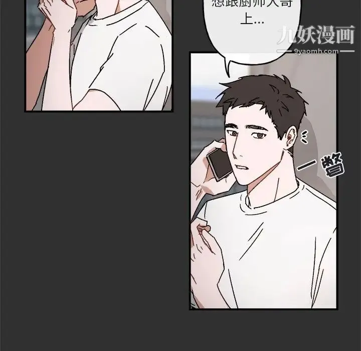 与你的未来 第19话 第29页