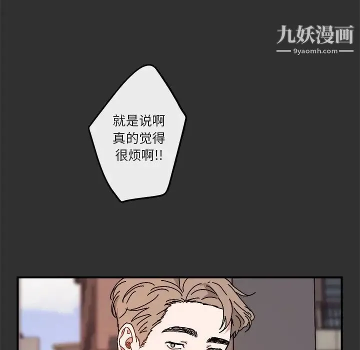 与你的未来 第19话 第22页